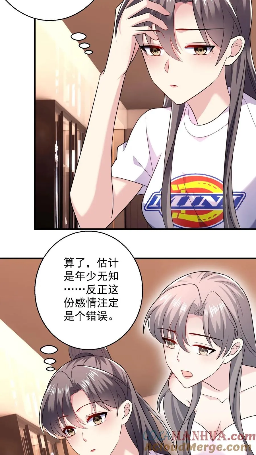 第35话 心意 第9页