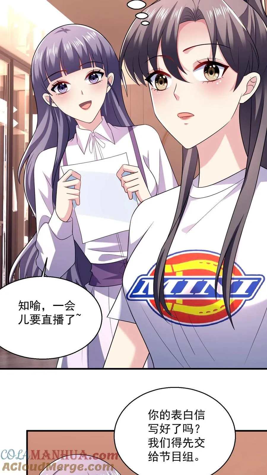 第35话 心意 第11页