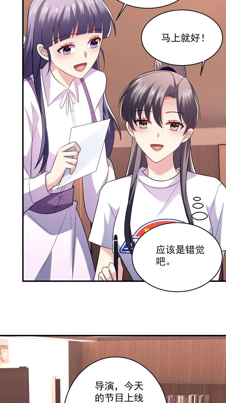 第35话 心意 第12页