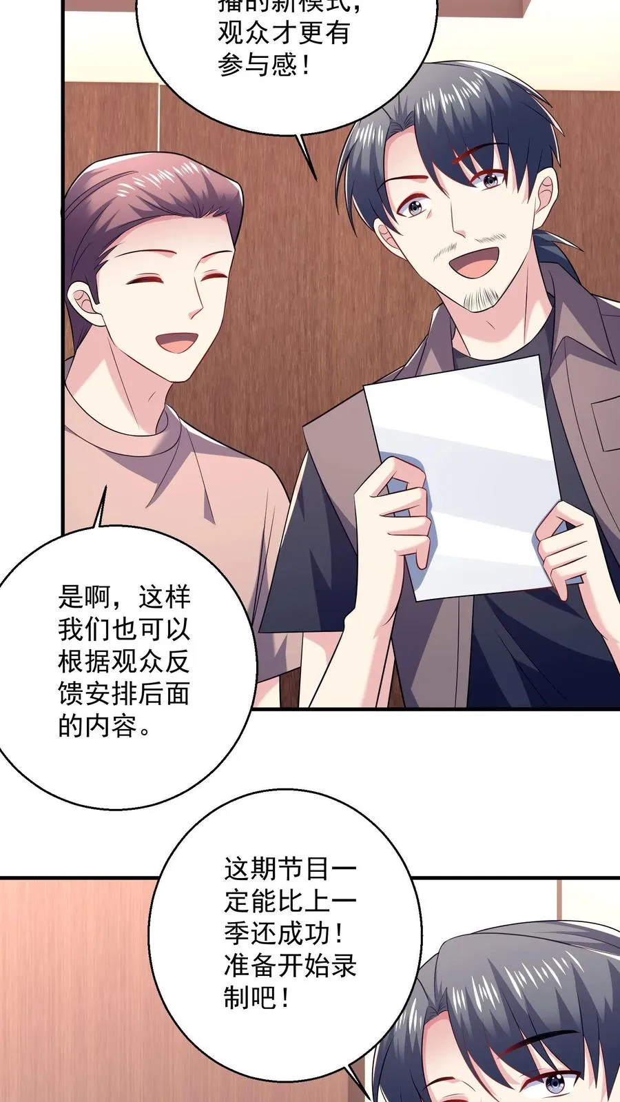 第35话 心意 第14页