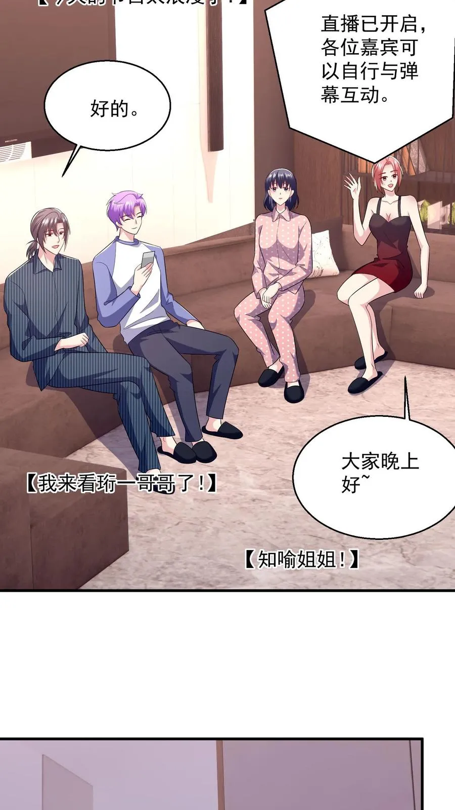 第35话 心意 第16页