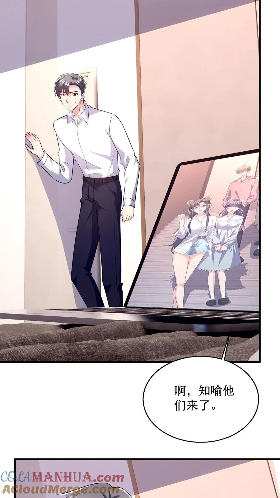 第35话 心意 第17页