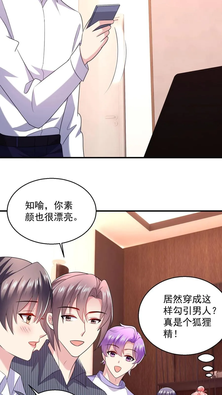 第35话 心意 第22页