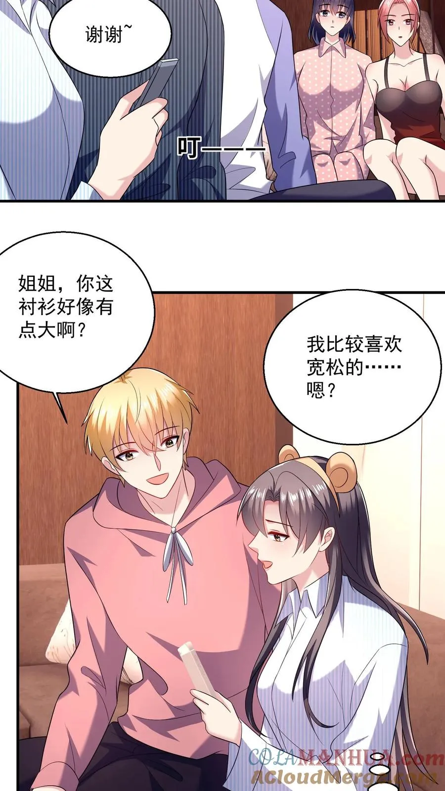 第35话 心意 第23页