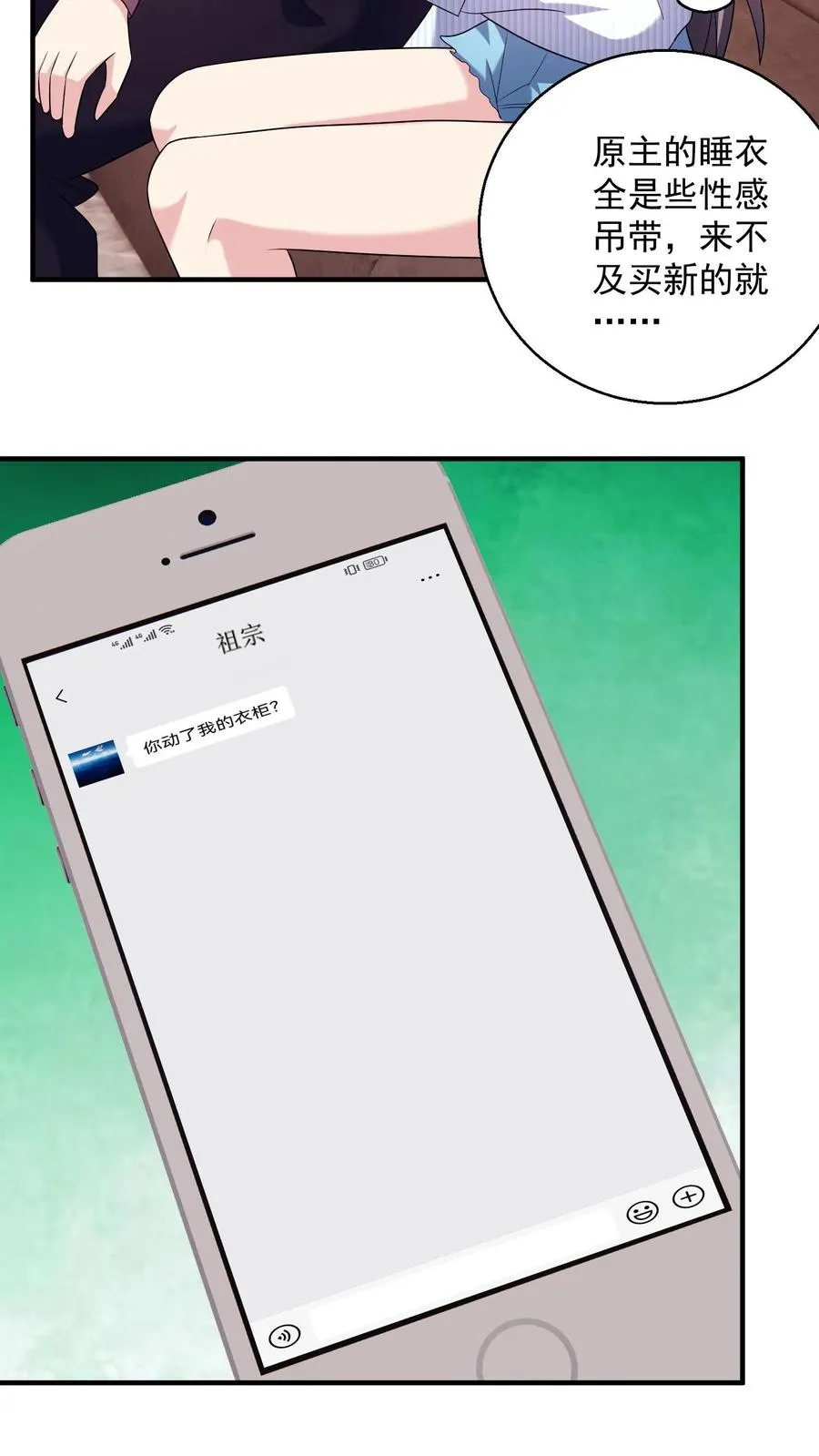 第35话 心意 第24页