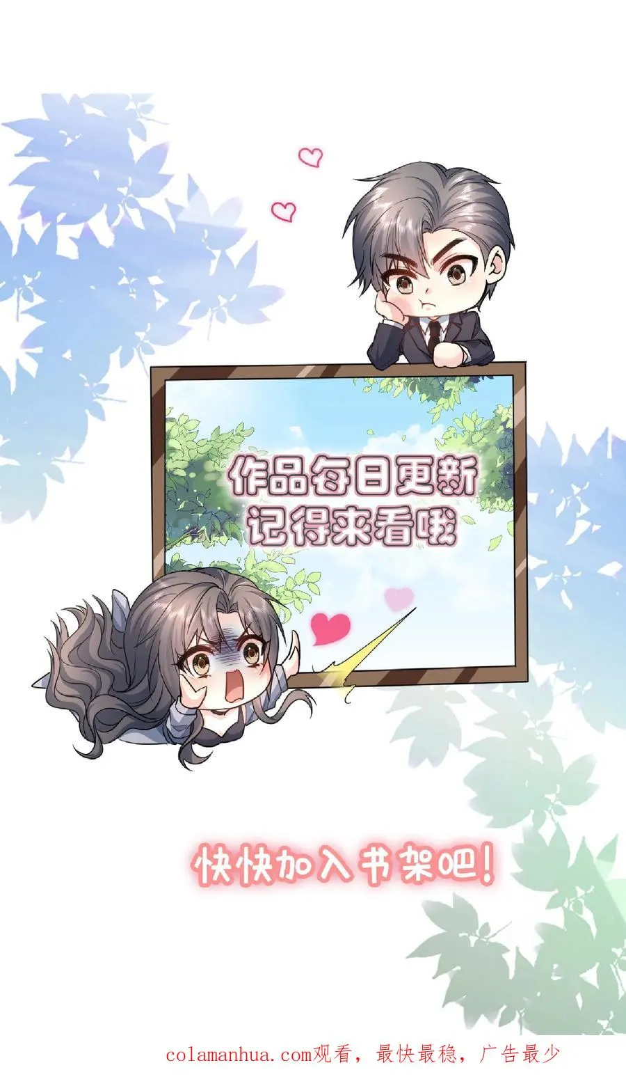 第35话 心意 第26页