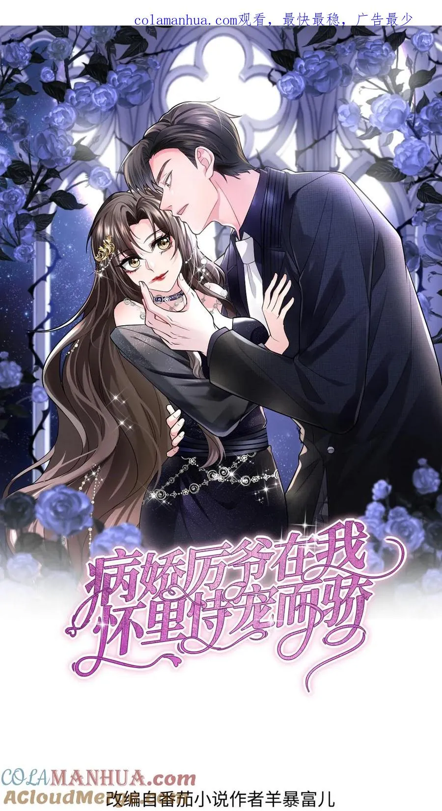 第36话 表白信 第1页
