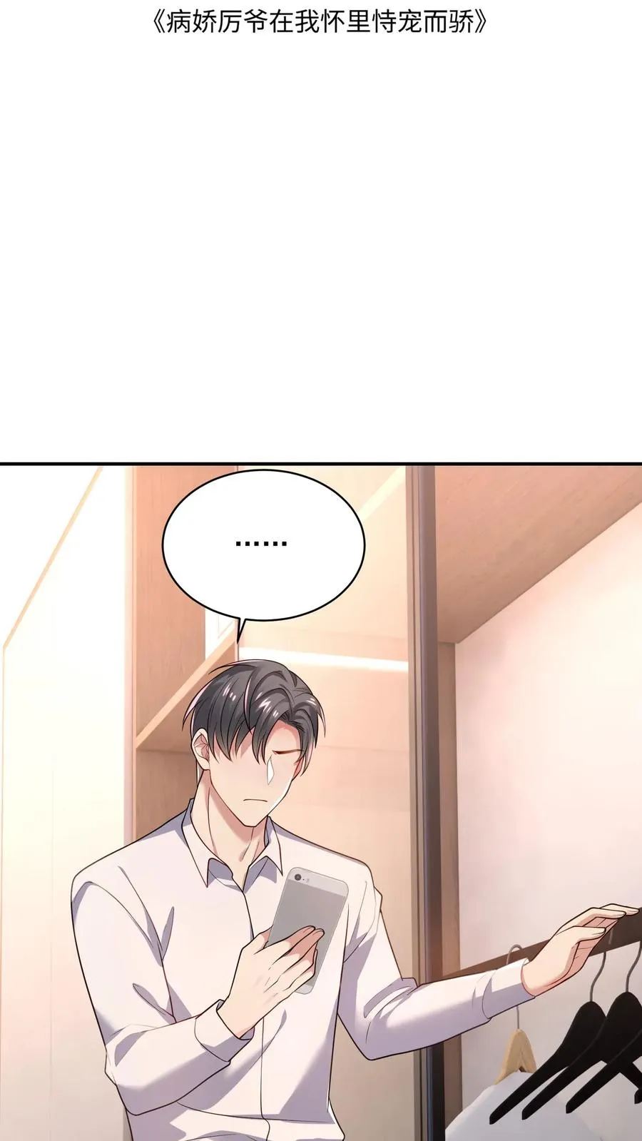 第36话 表白信 第2页