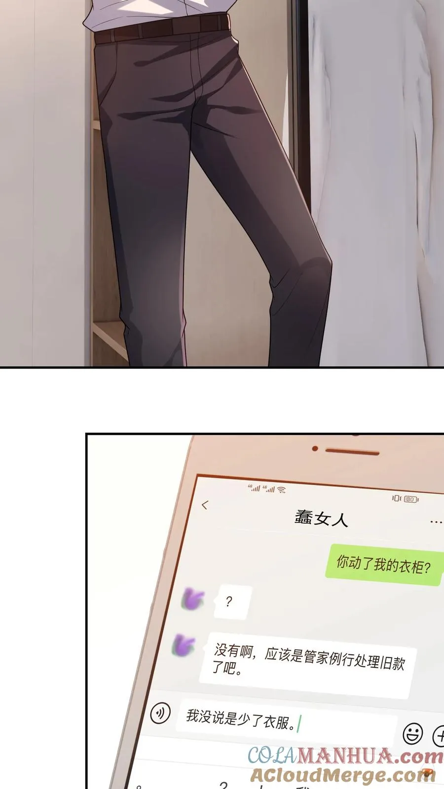 第36话 表白信 第3页