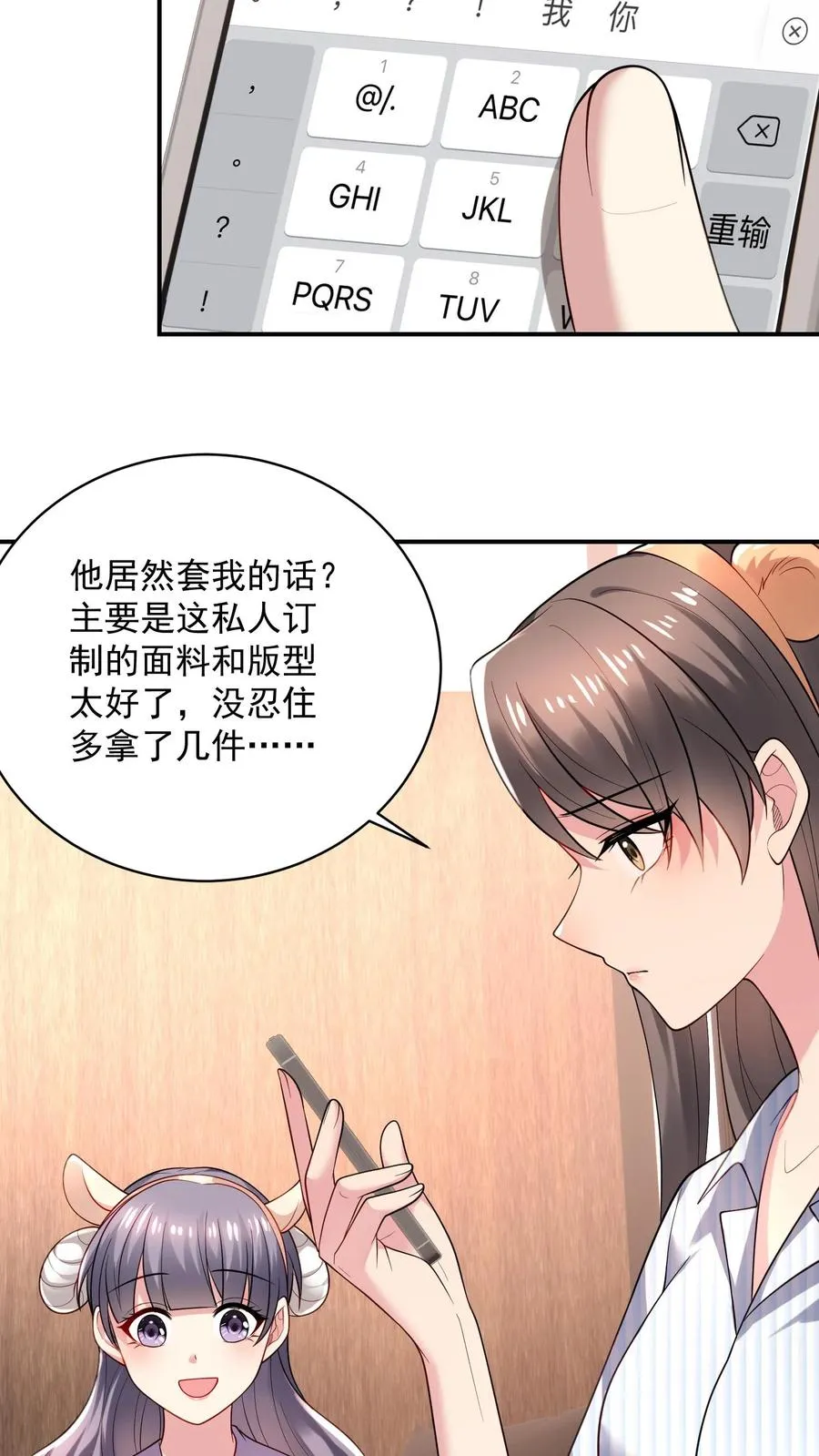 第36话 表白信 第4页
