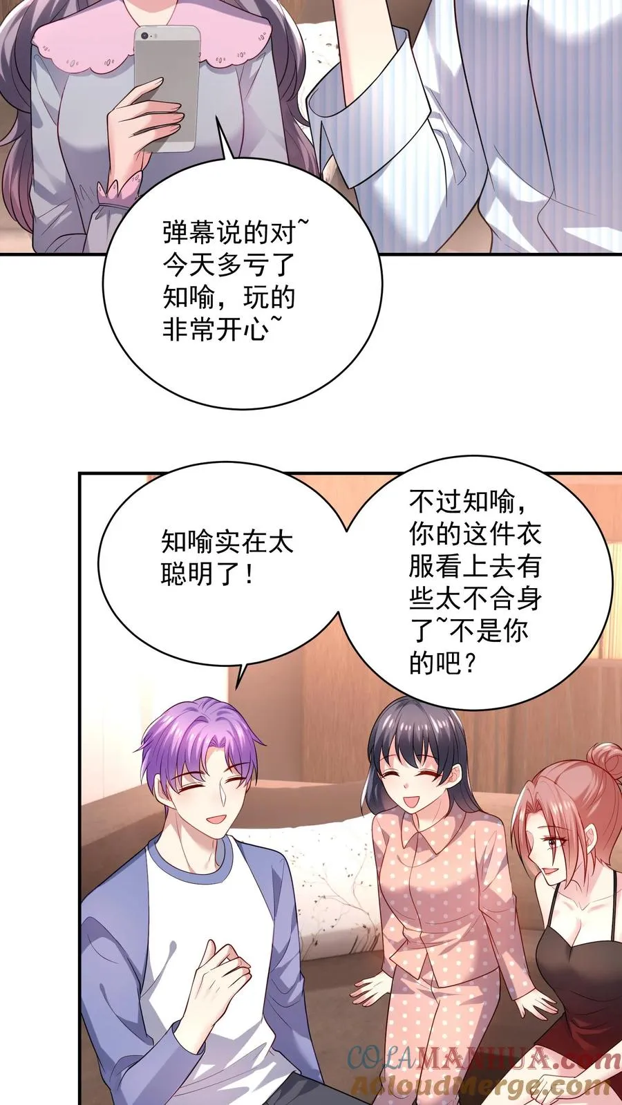 第36话 表白信 第5页