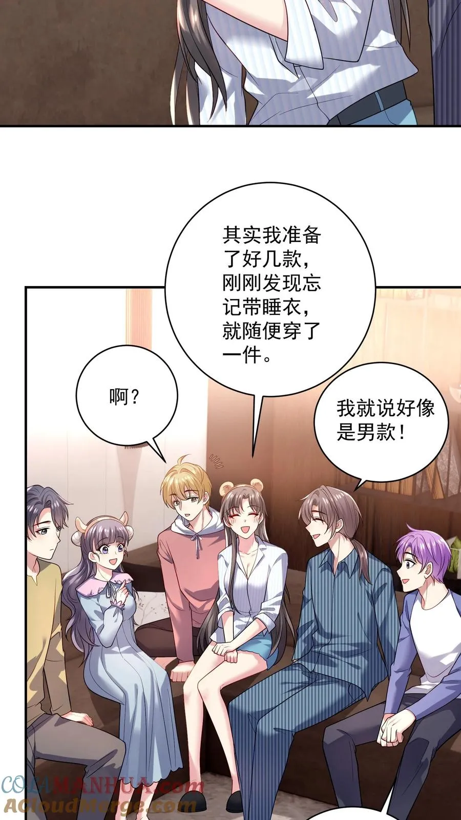 第36话 表白信 第7页