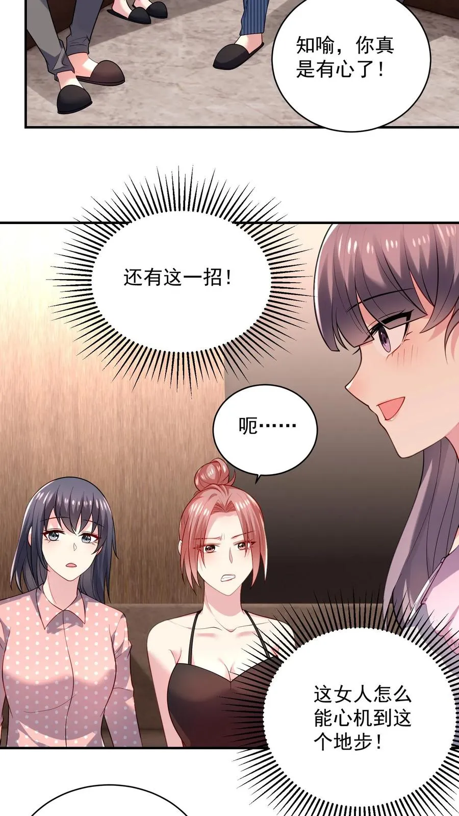 第36话 表白信 第8页