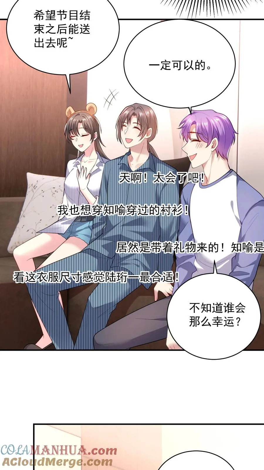 第36话 表白信 第9页