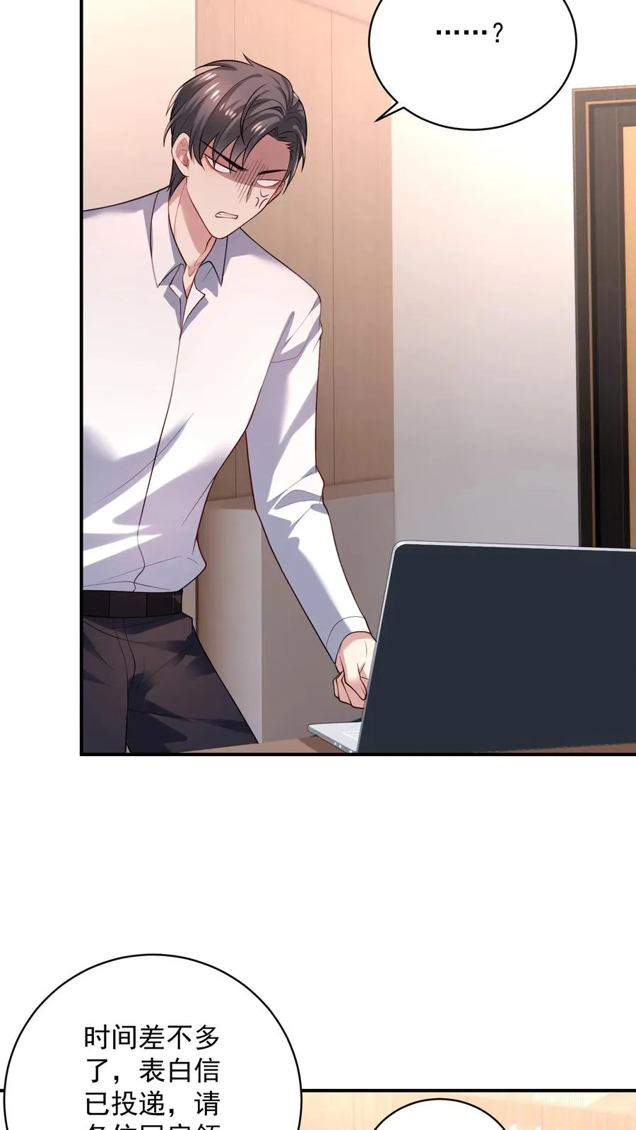 第36话 表白信 第10页