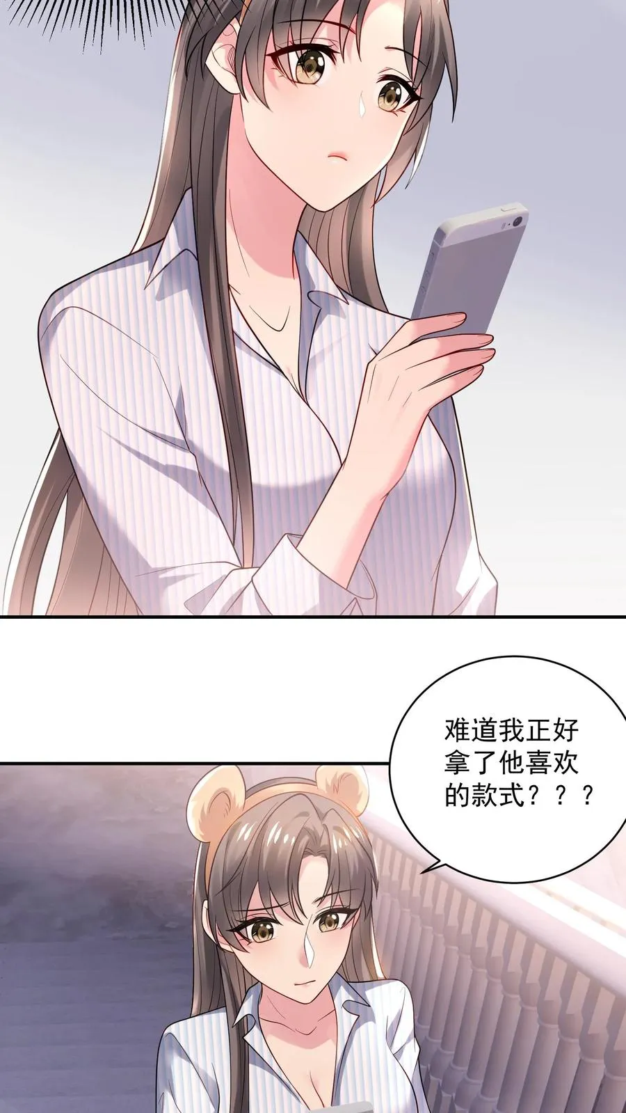 第36话 表白信 第12页