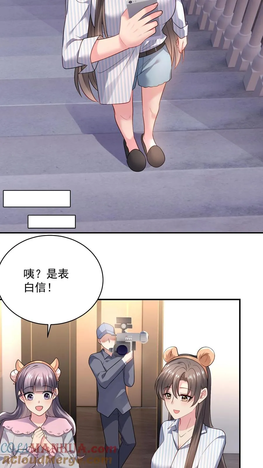 第36话 表白信 第13页