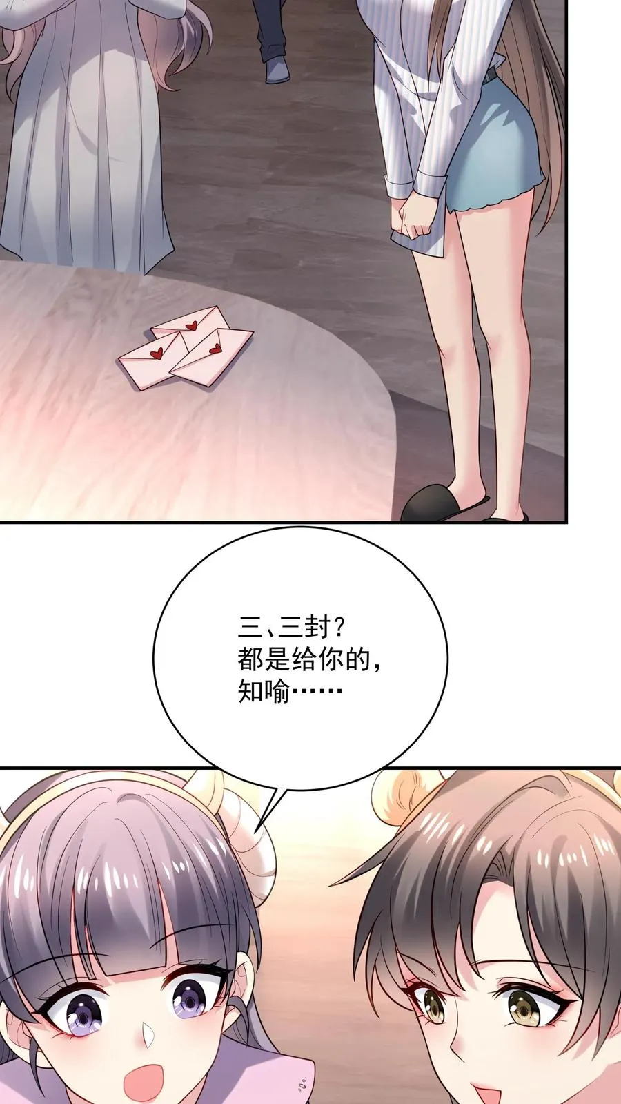 第36话 表白信 第14页