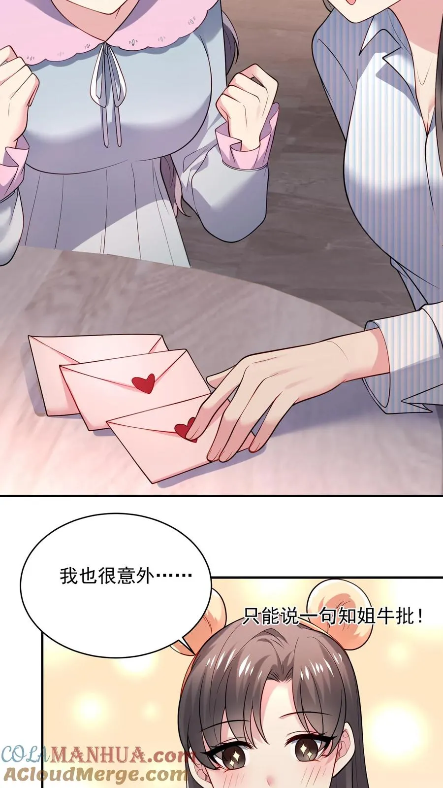 第36话 表白信 第15页