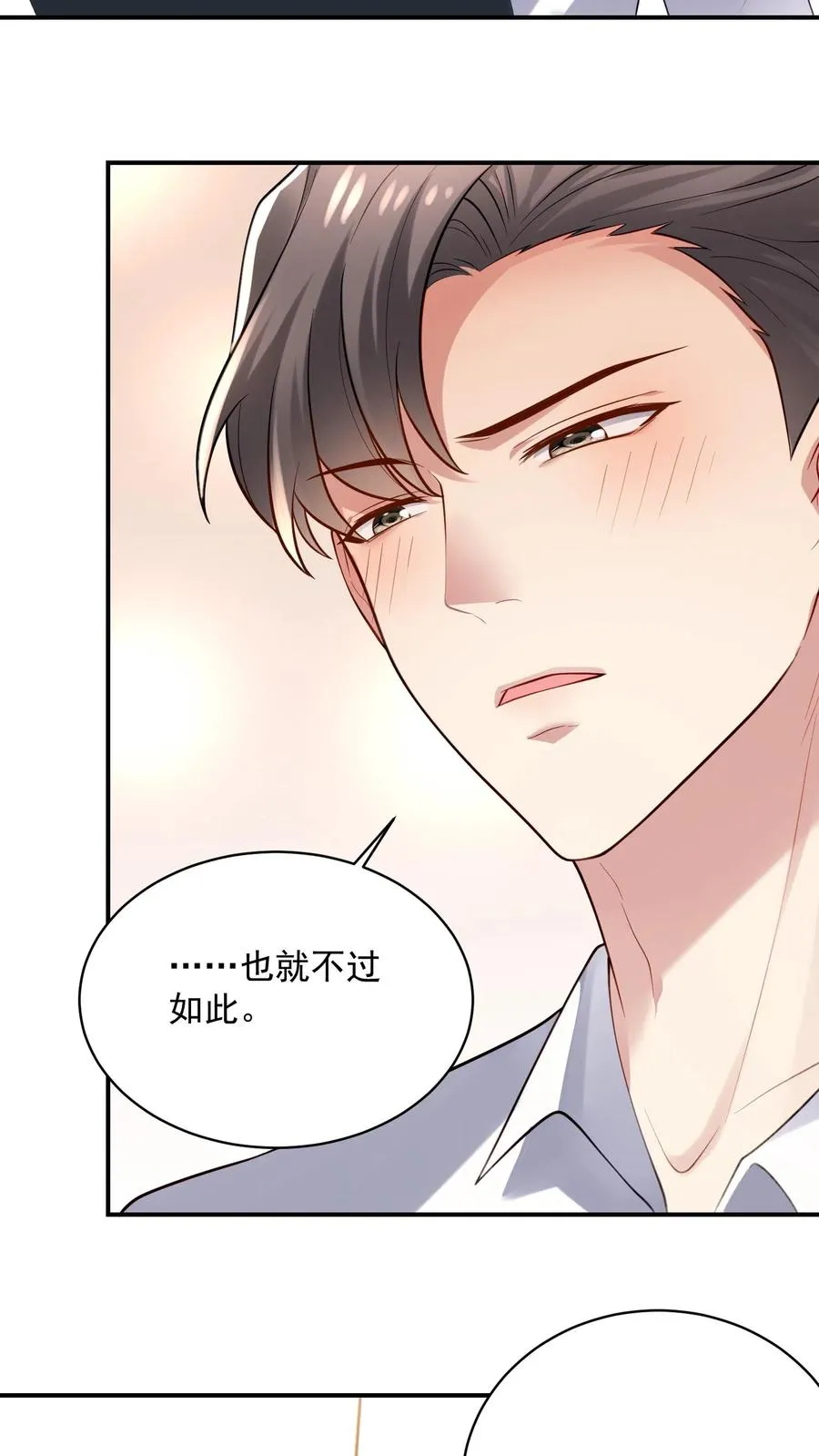 第36话 表白信 第20页