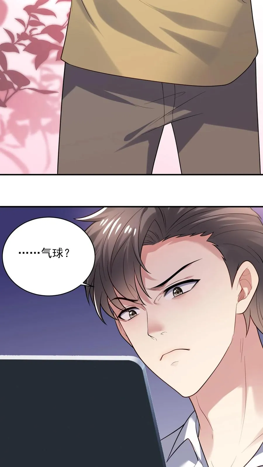 第36话 表白信 第24页