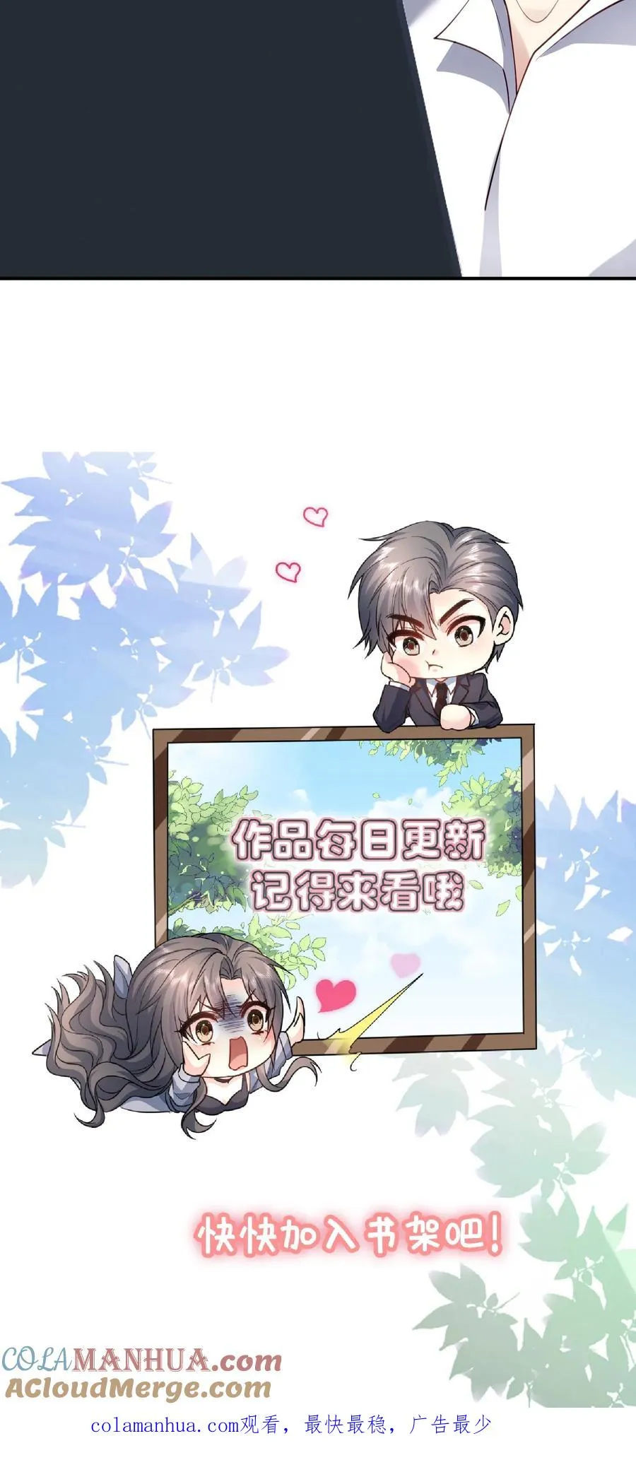 第36话 表白信 第25页