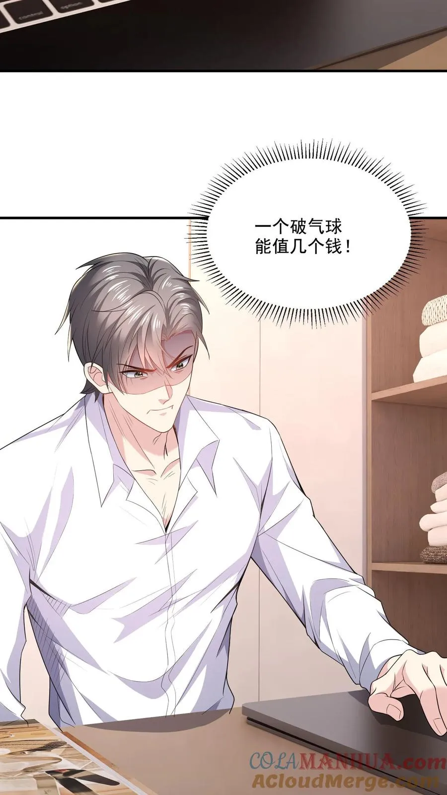 第37话 约会待定 第3页