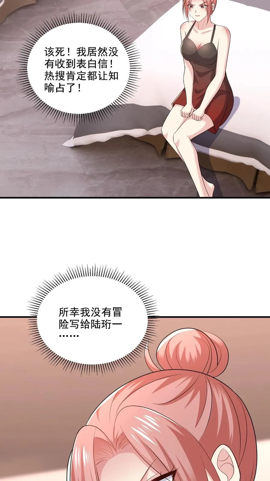 第37话 约会待定 第14页