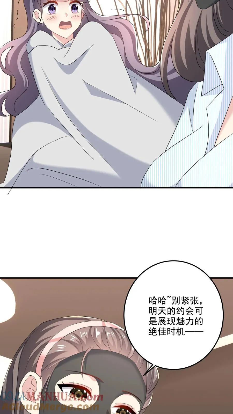 第37话 约会待定 第19页