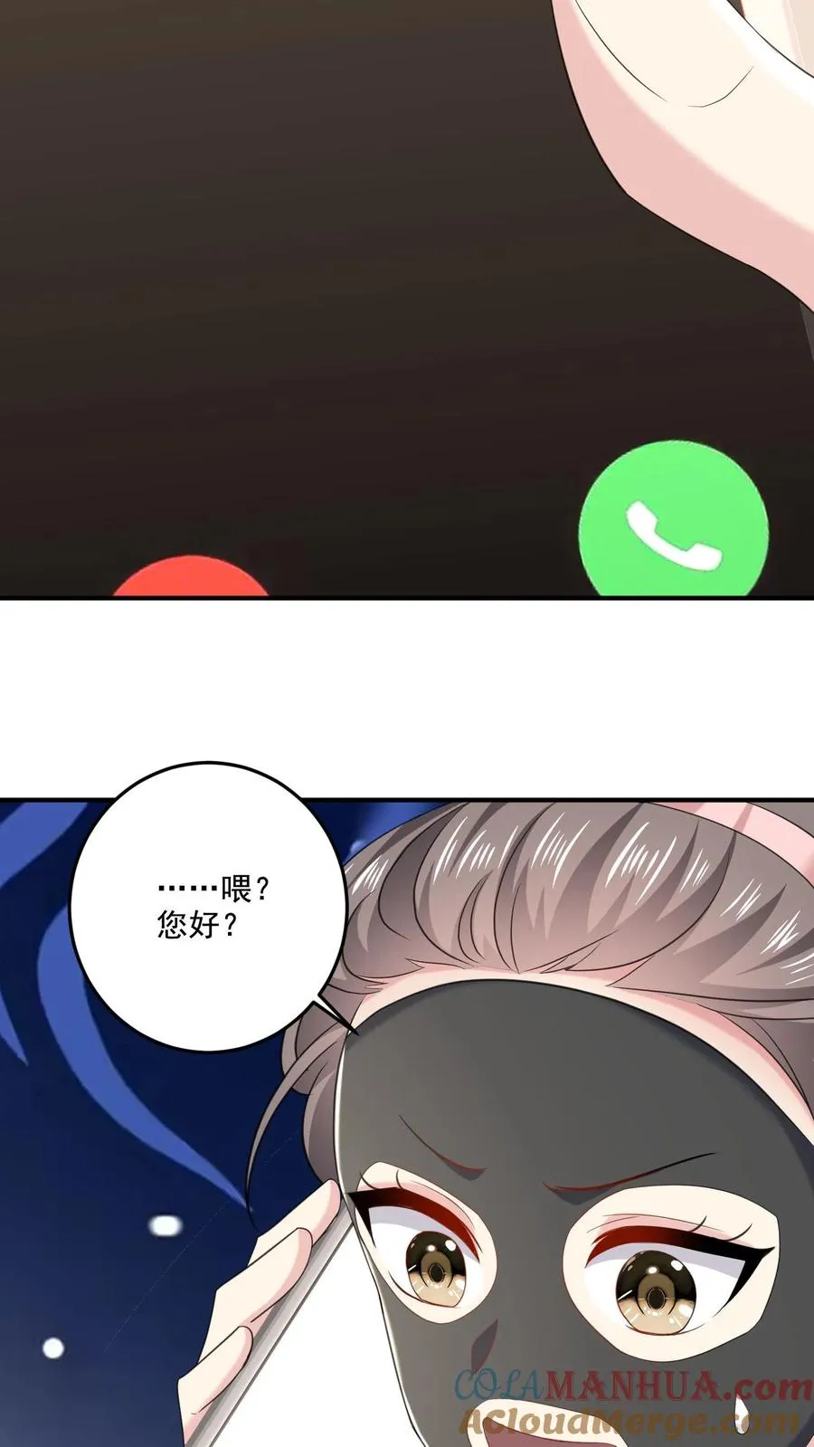 第37话 约会待定 第21页