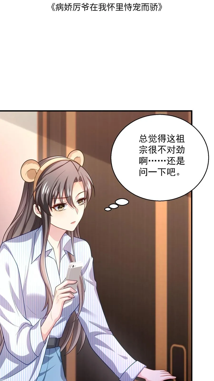 第38话 警告 第2页