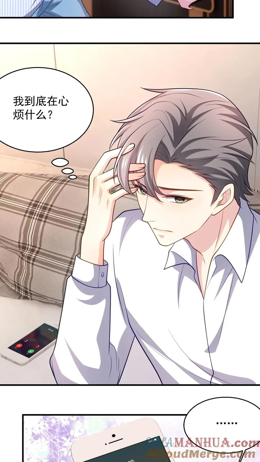 第38话 警告 第3页