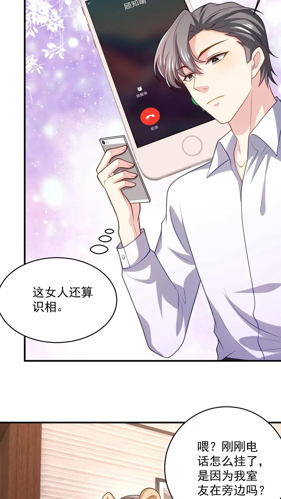 第38话 警告 第4页