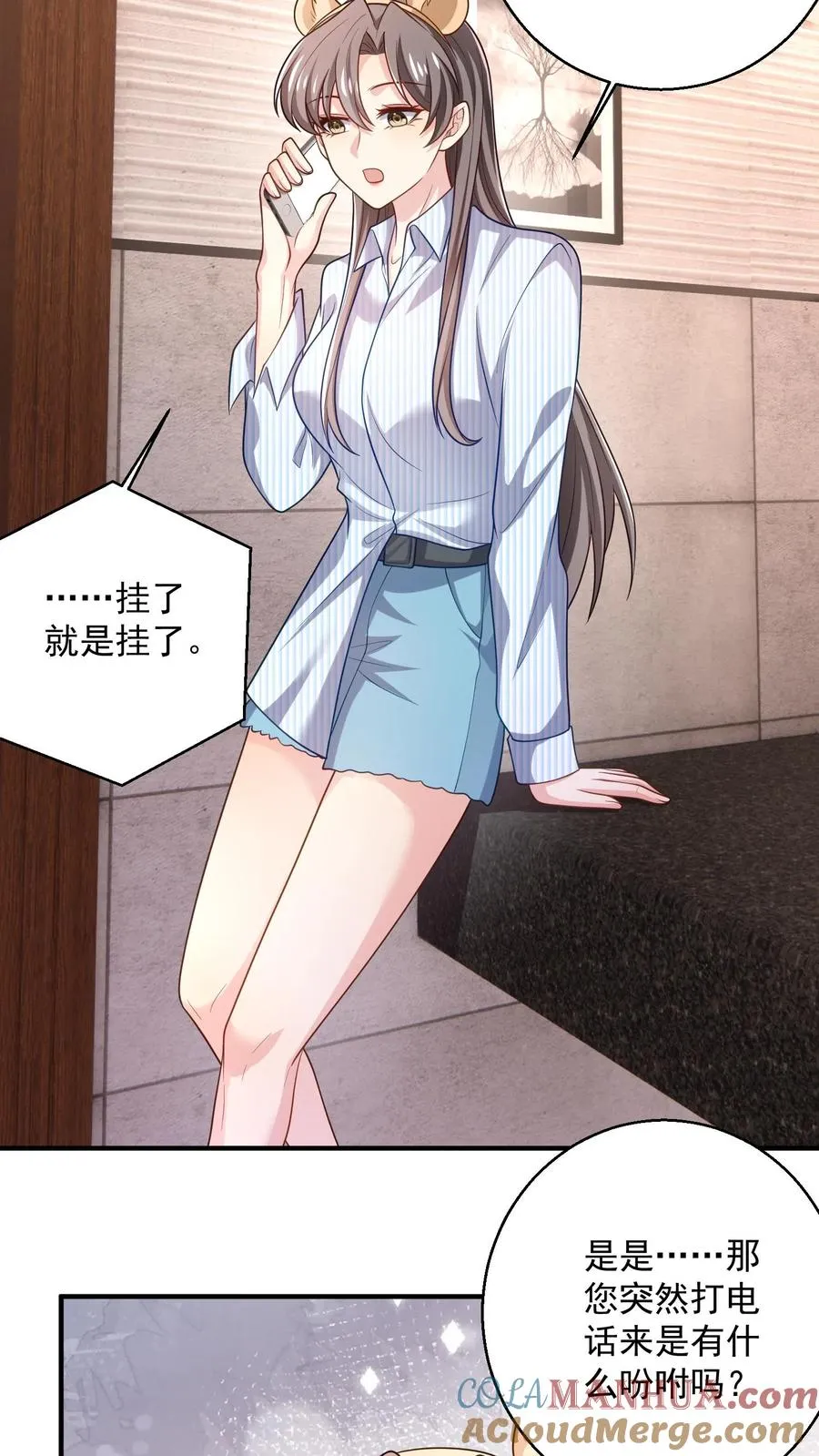 第38话 警告 第5页