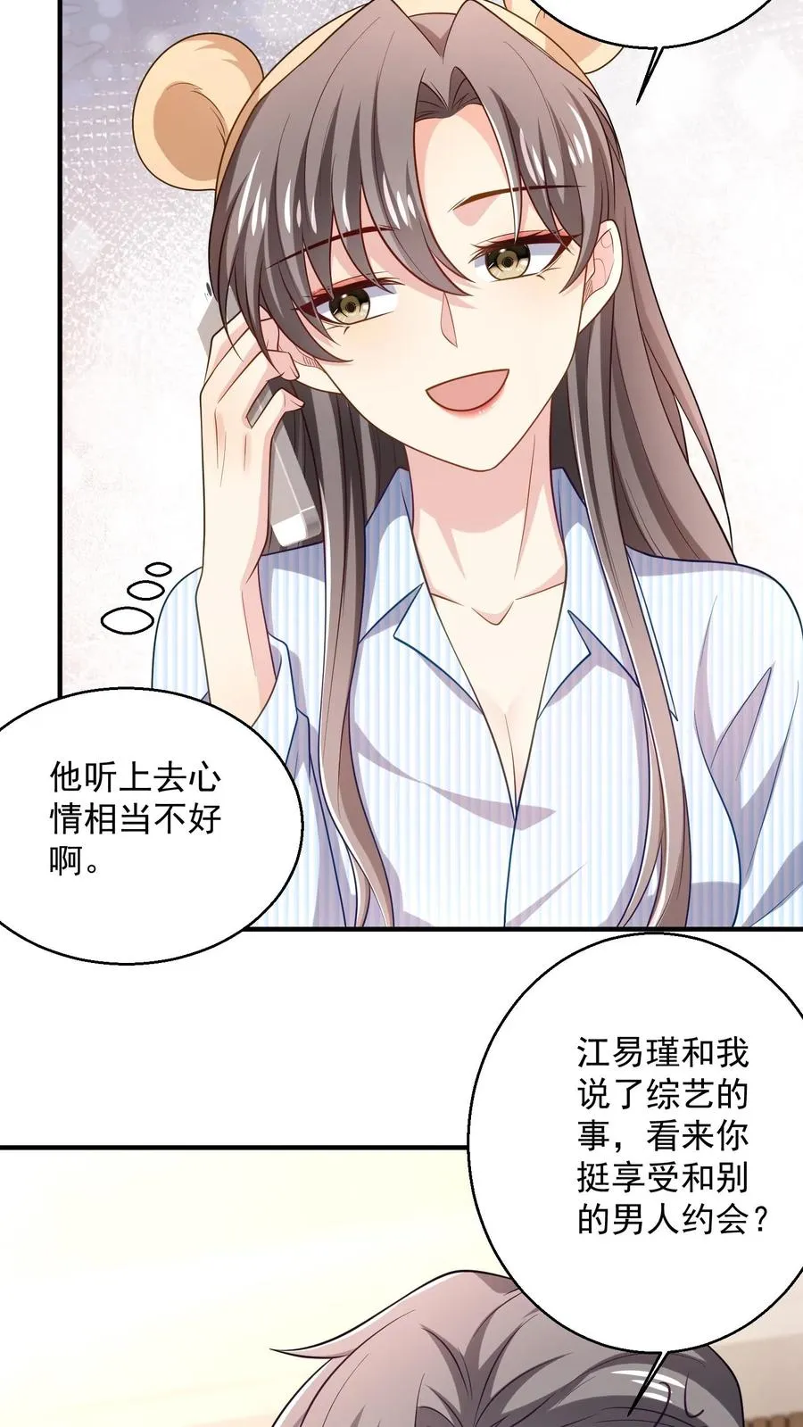 第38话 警告 第6页