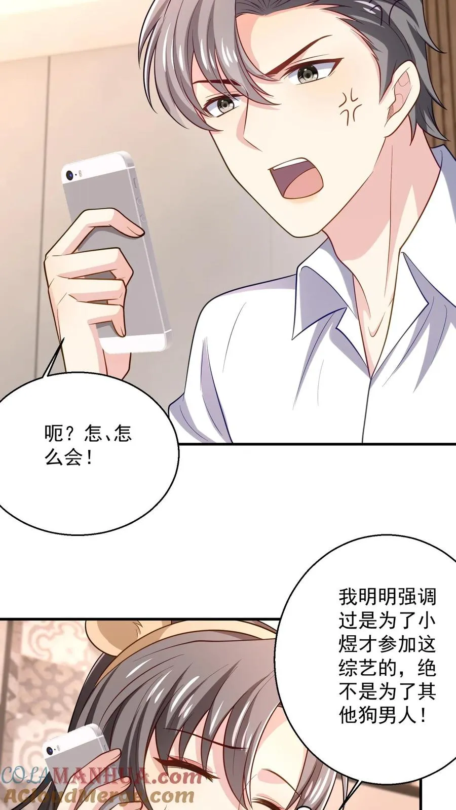 第38话 警告 第7页