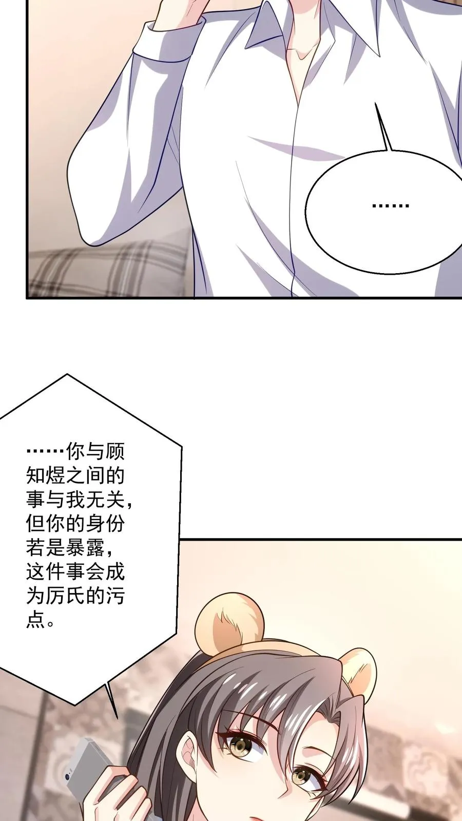 第38话 警告 第10页