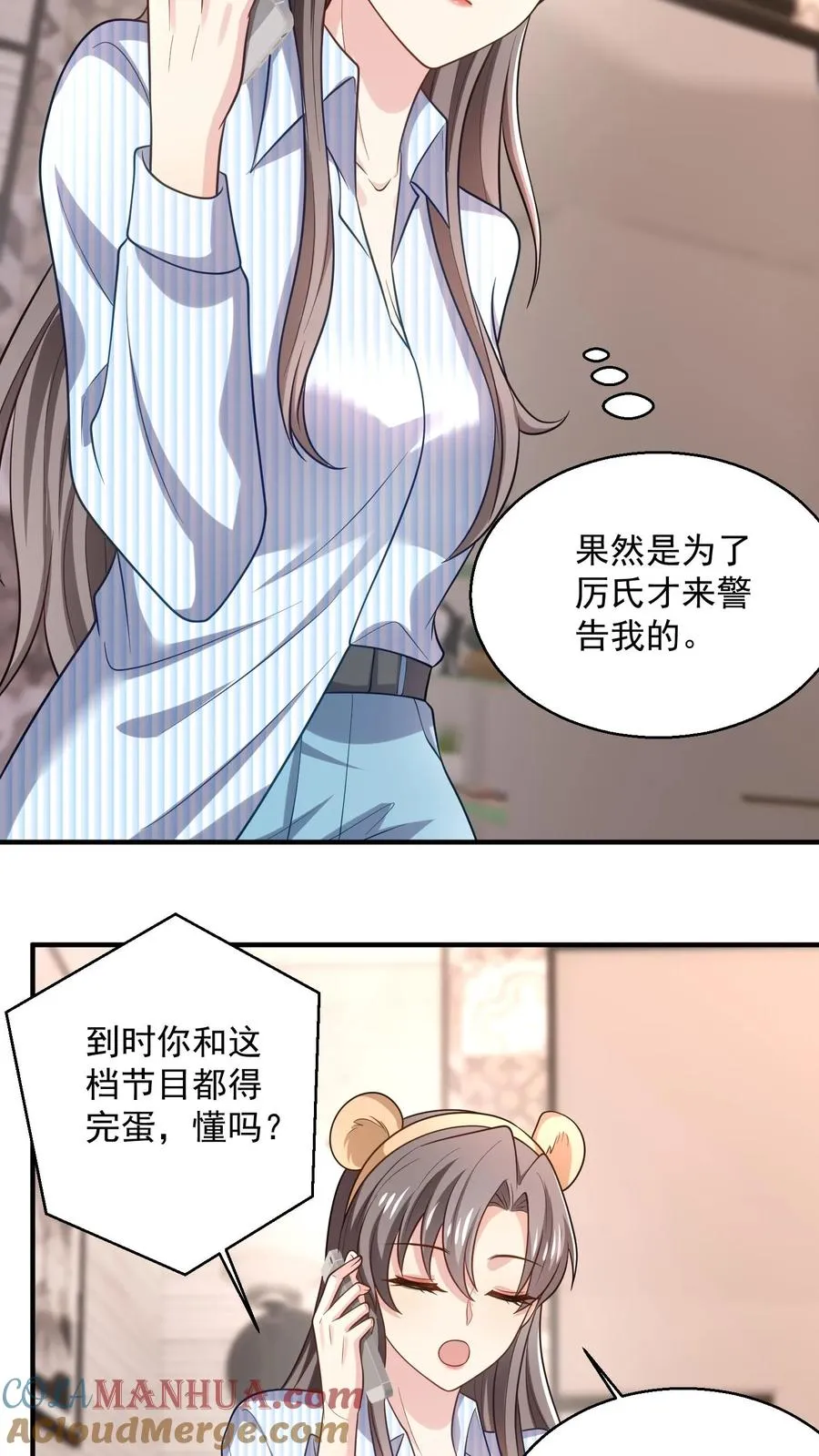 第38话 警告 第11页