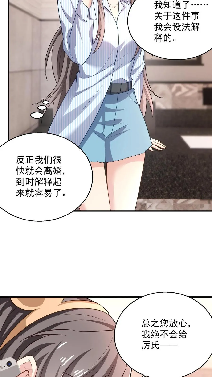 第38话 警告 第12页