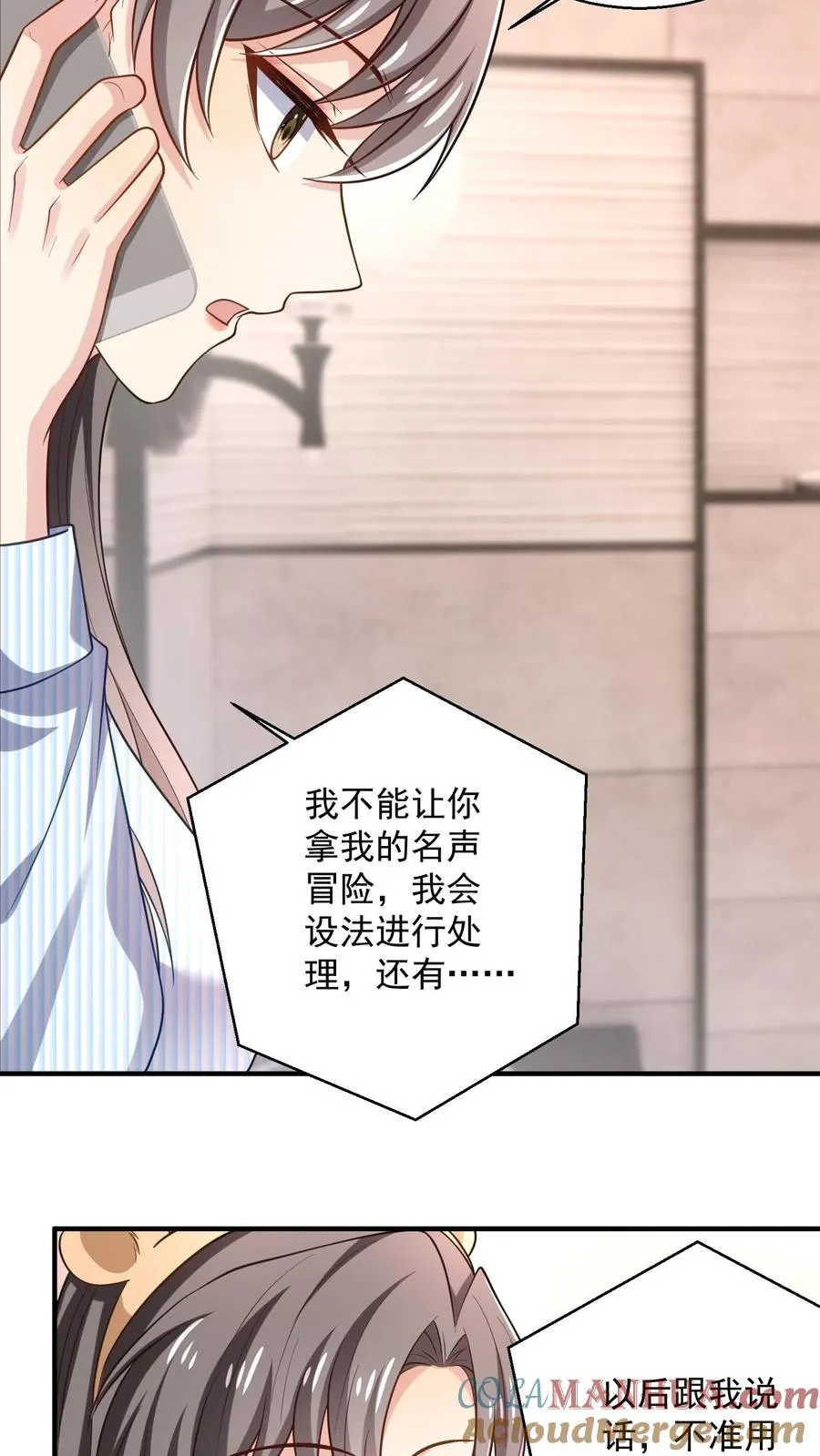 第38话 警告 第13页