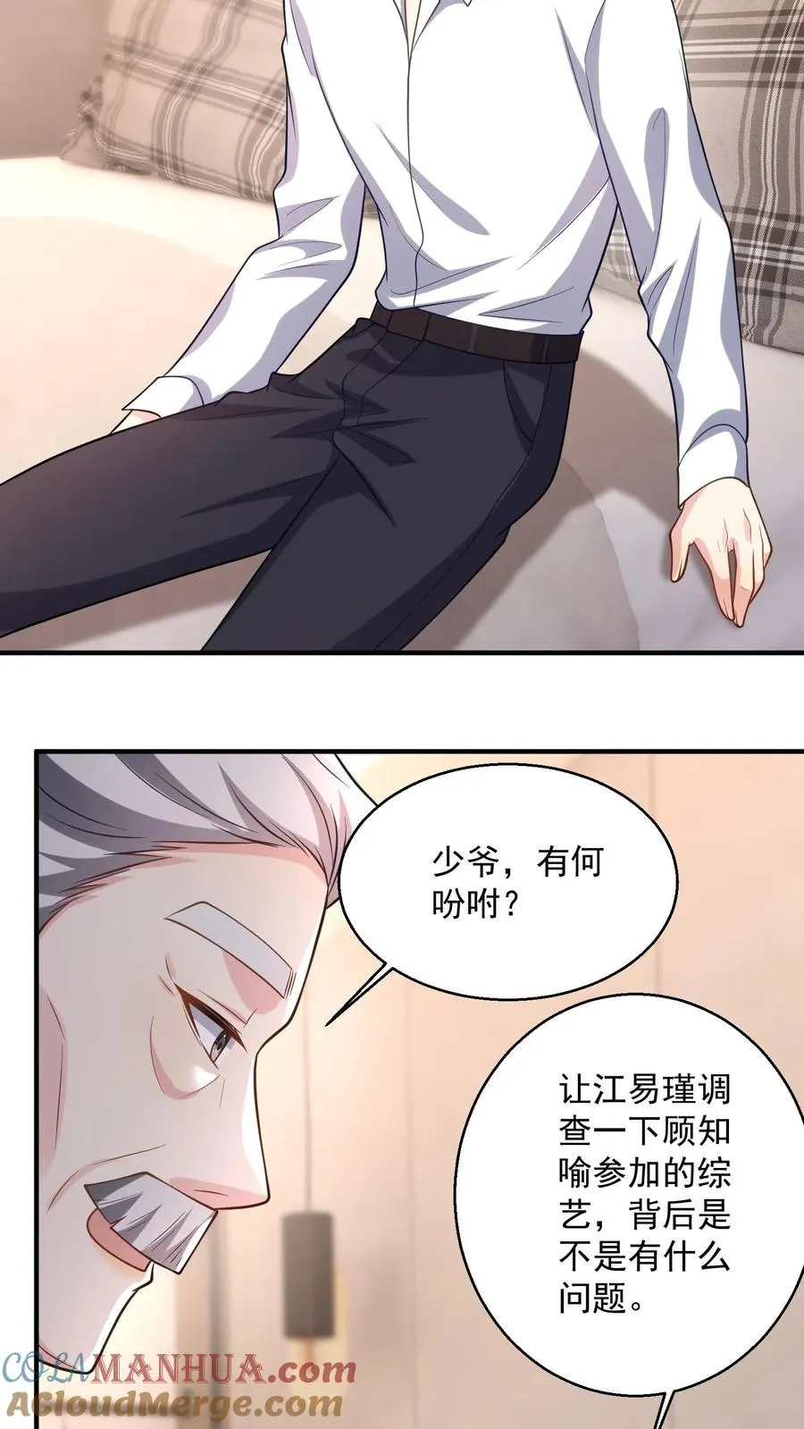 第38话 警告 第15页