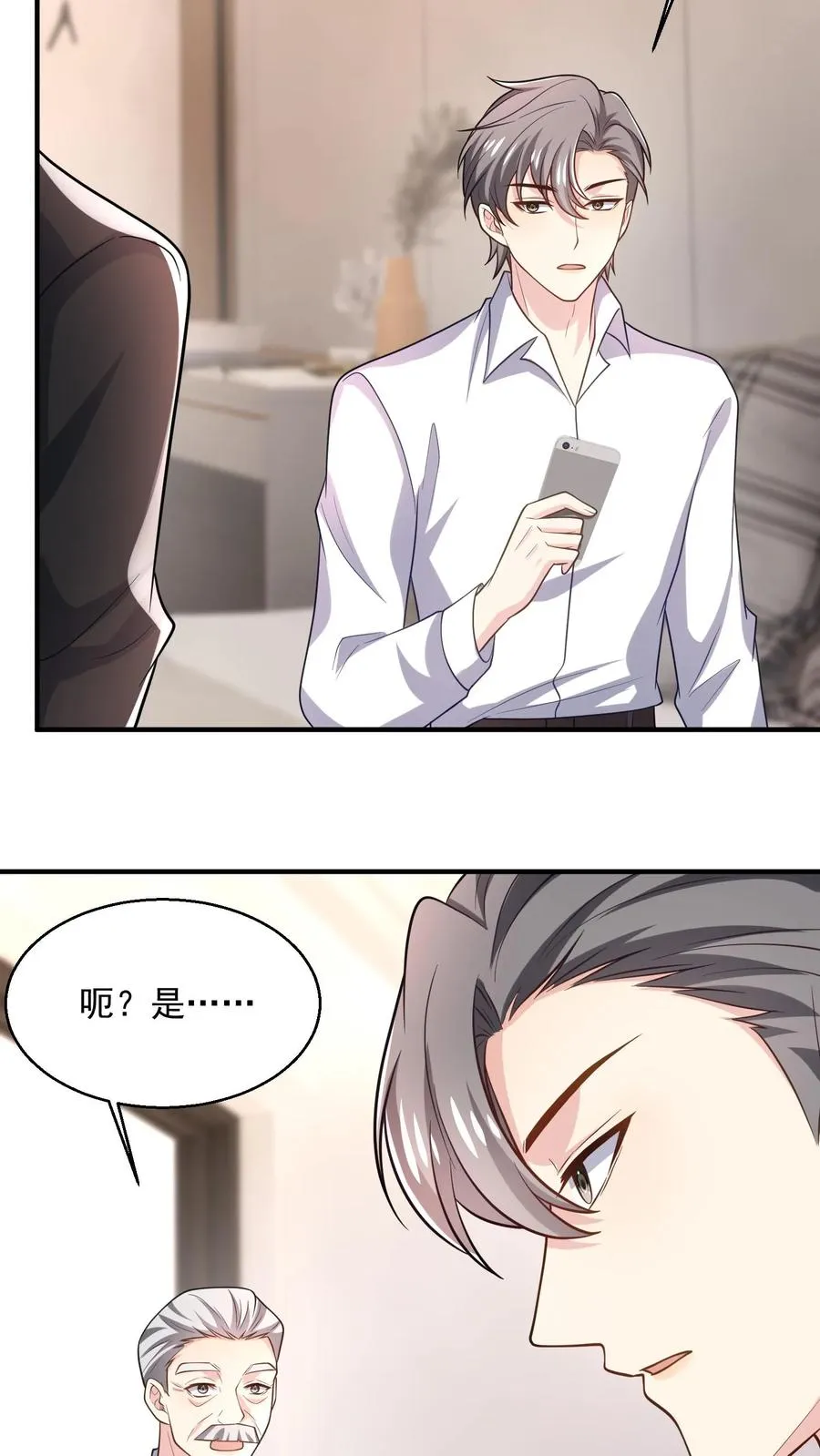 第38话 警告 第16页
