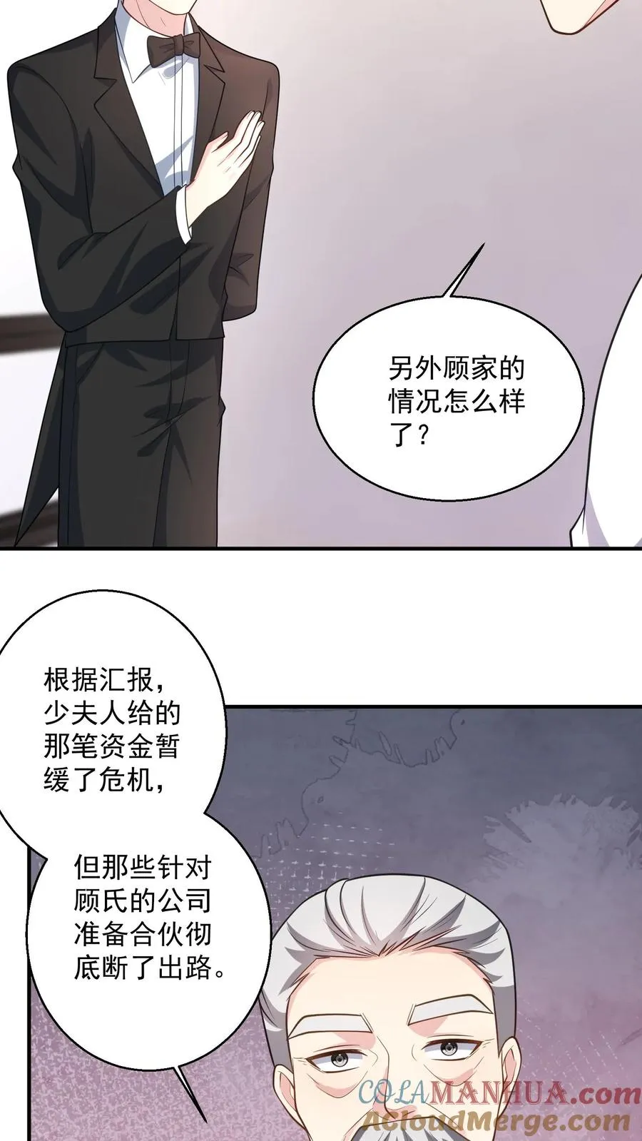 第38话 警告 第17页