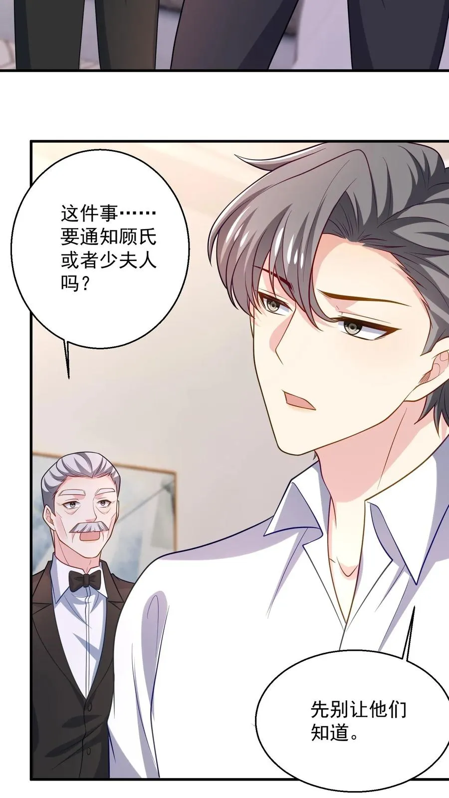 第38话 警告 第20页