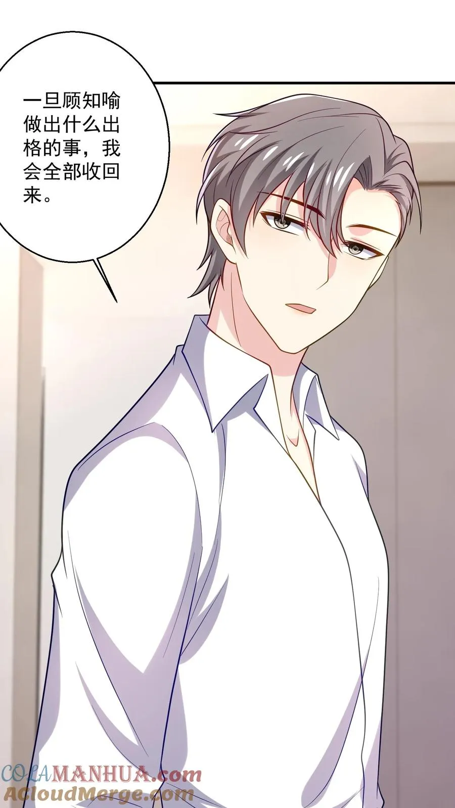 第38话 警告 第21页
