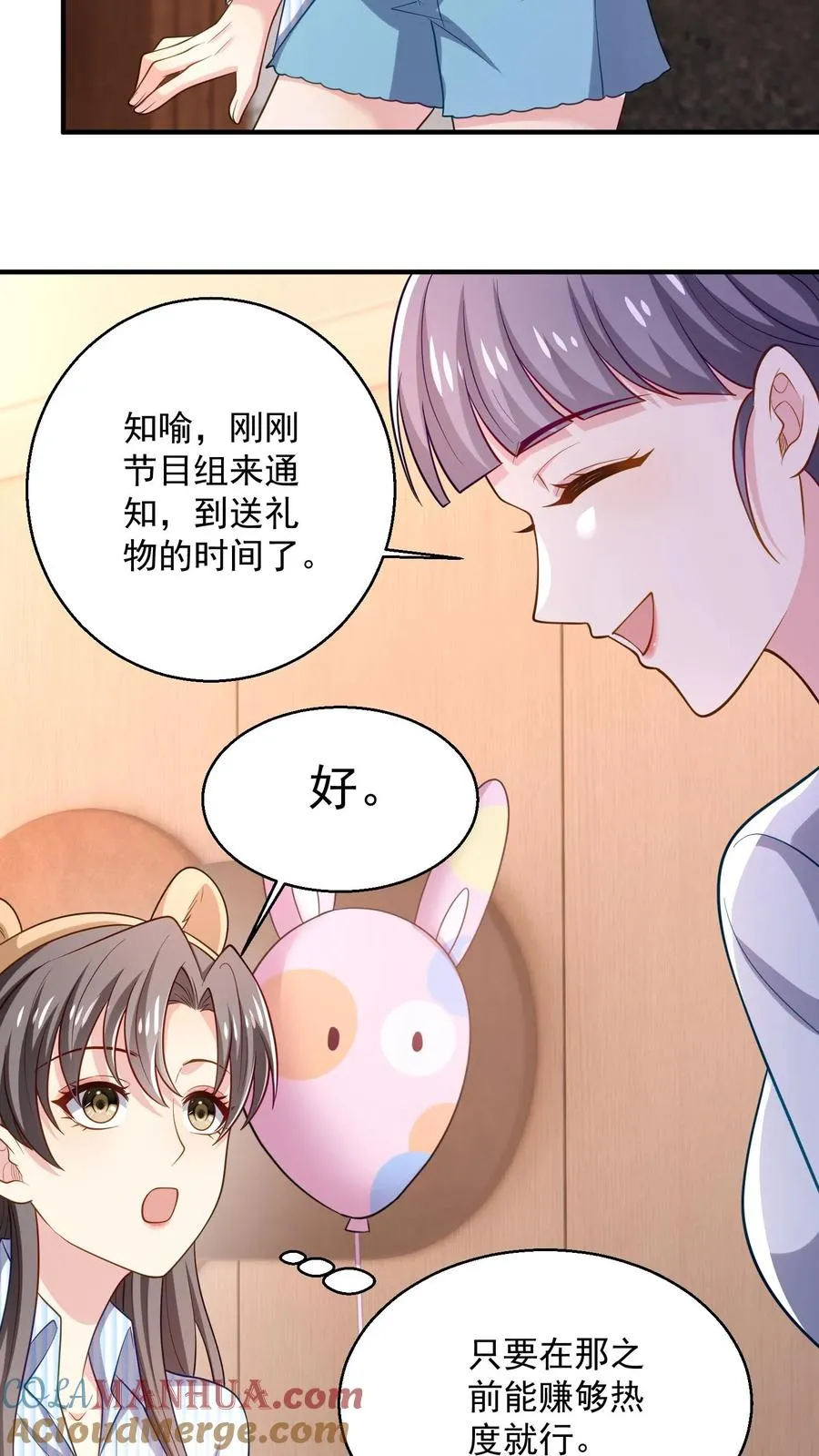 第38话 警告 第23页