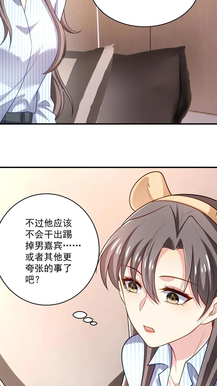 第38话 警告 第24页