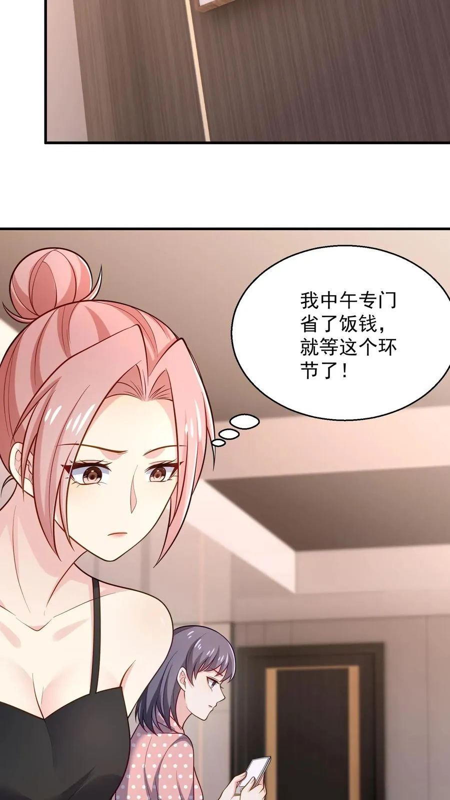 第38话 警告 第26页