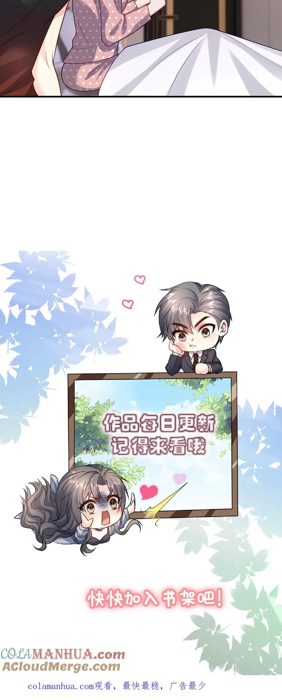 第38话 警告 第27页