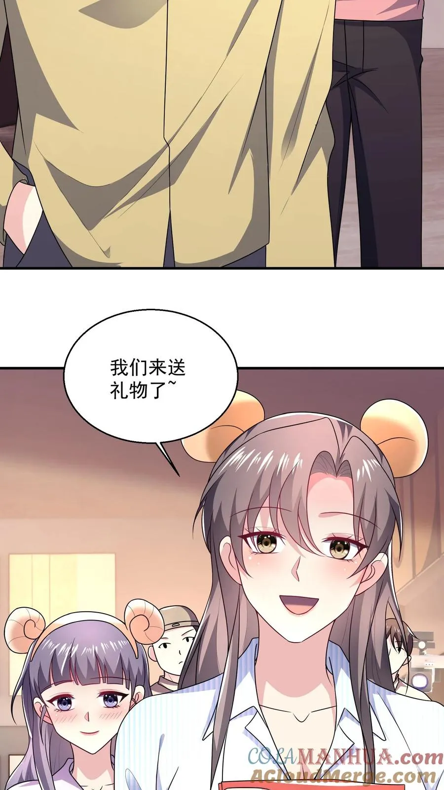 第39话 礼物 第3页